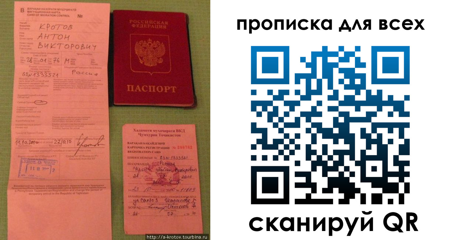 временная регистрация в Барыше