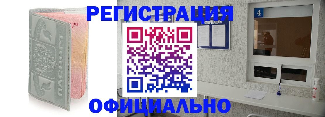 прописка иностранных граждан в Барыше