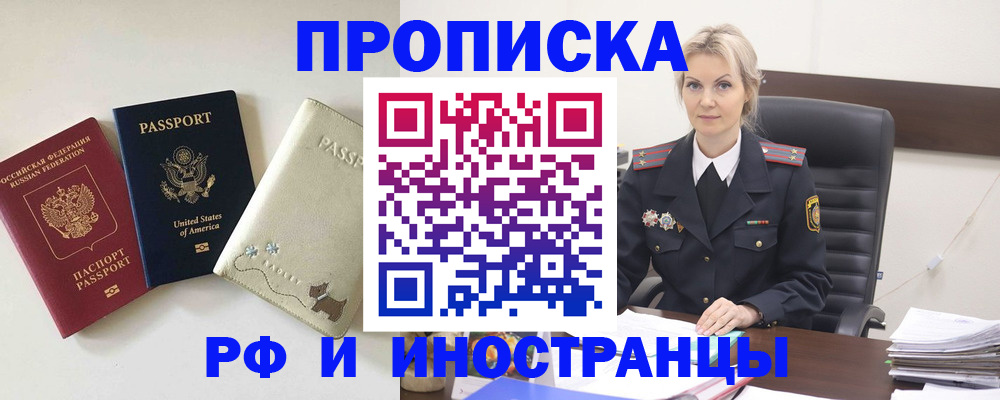 временная регистрация собственник в Барыше