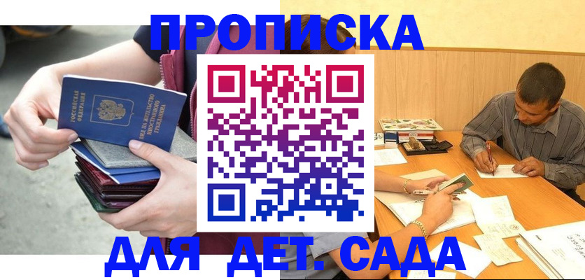 временная регистрация законно в Барыше