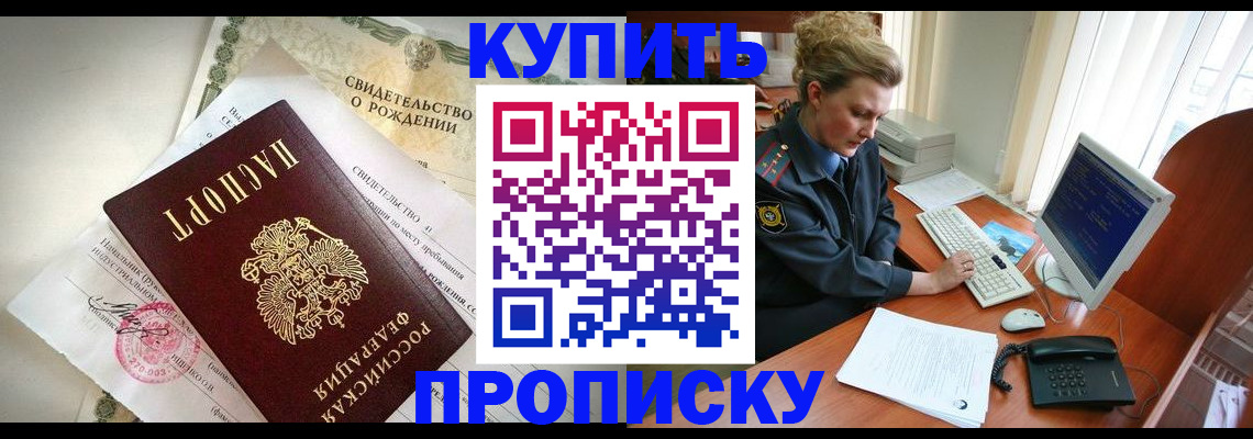 где прописаться в Барыше